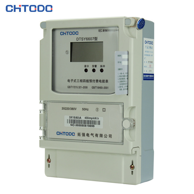 DTSY6607新型三相預付費電表-國網殼