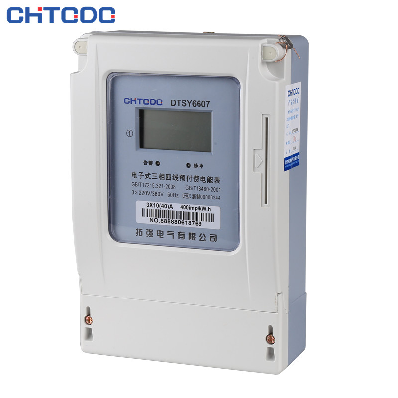 DTSY6607三相（xiàng）插卡預（yù）付費電表