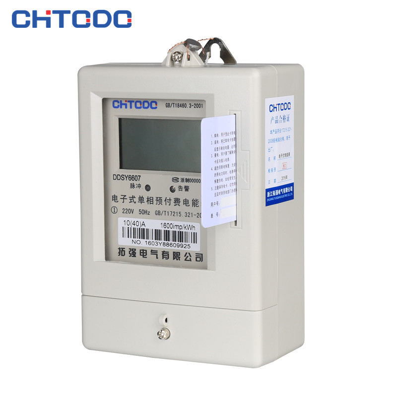 DDSY6607單相電子式預付（fù）費電能表