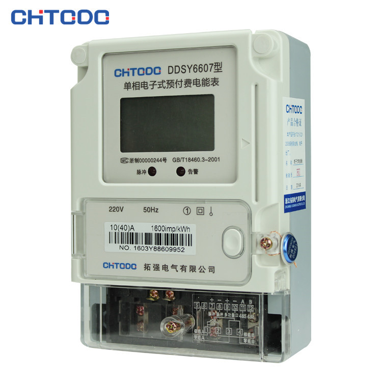 DDSY6607單相插卡預付（fù）費電能表-國網殼
