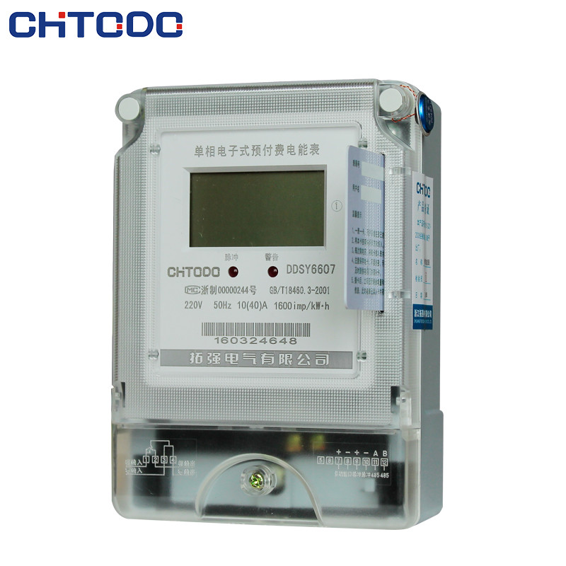 DDSY6607插卡式單相預付費（fèi）電能表