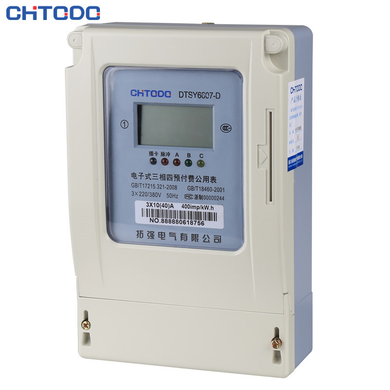 DTSY6607-D三相四線插卡（kǎ）公用表（biǎo）