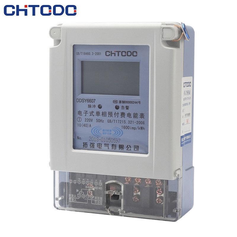 射頻刷（shuā）卡預付費電表